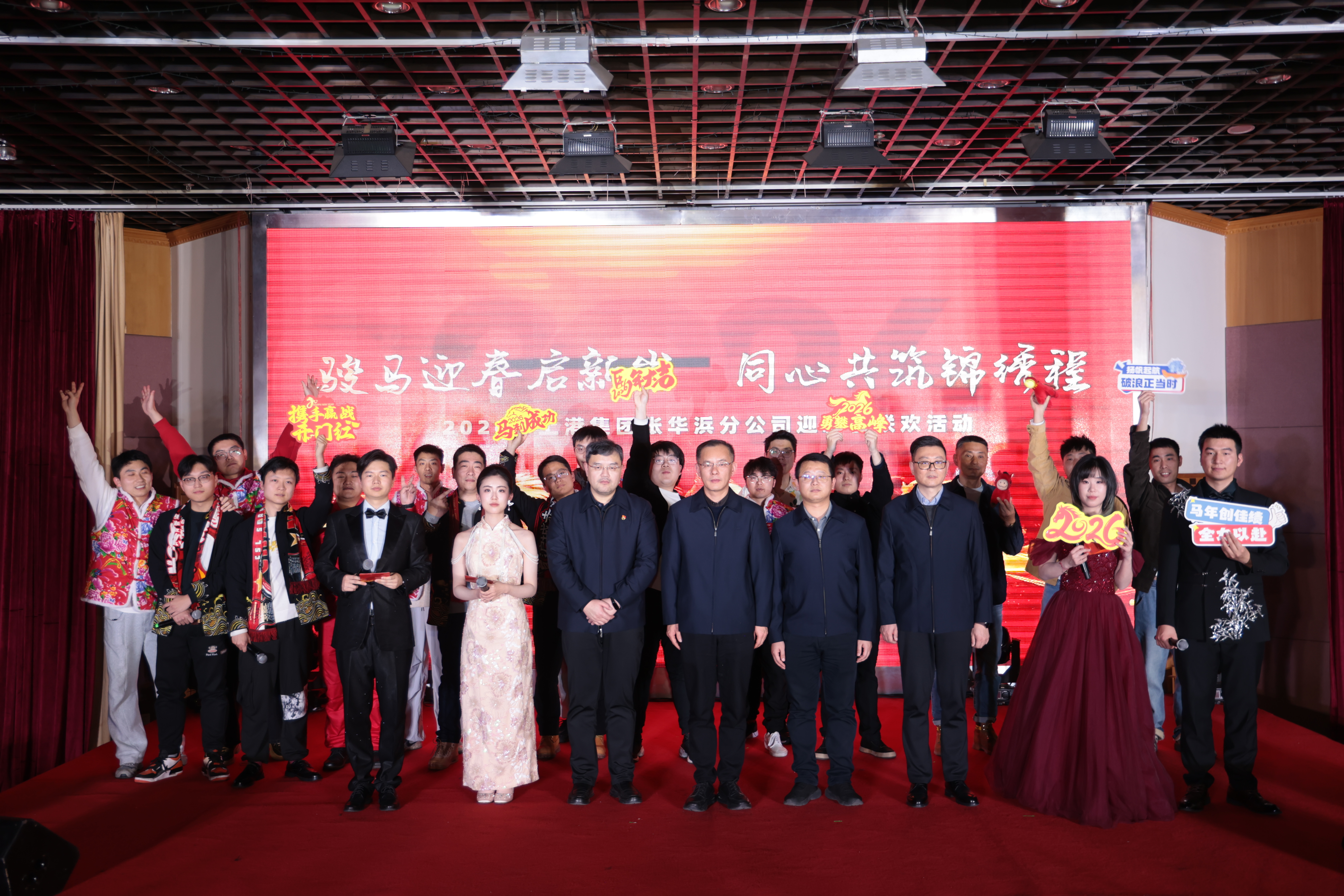张华浜分公司迎新春联欢会照片.JPG